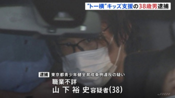 【画像】トー横で兄貴分的存在のあのヒロさんこと山下裕史(ひろふみ)38歳がJCとえっちして逮捕の画像