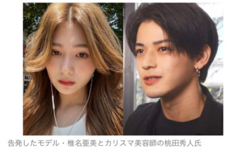 【画像】「セフレに飽きて…」 イケメンカリスマ美容師、芸能人も通う店舗で盗撮か…彼女の21歳モデルが告発の画像