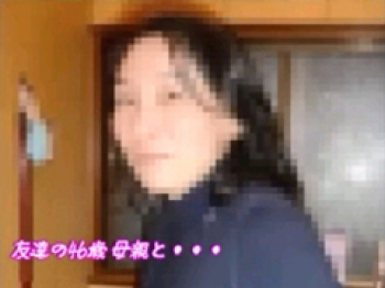 【無修正】【個人撮影】友人の母親（46歳）とハメ撮り！！の画像