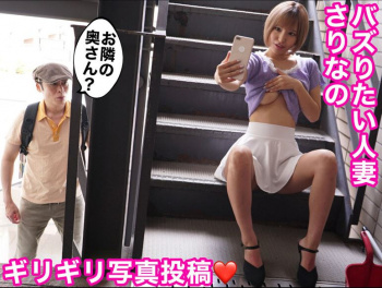 【百永さりな】茶髪ショートの可愛い人妻が…スケベ奥さんが隣に引っ越してきたの画像