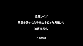 【強〇動画】睡眠薬でJKを眠らせ…の画像