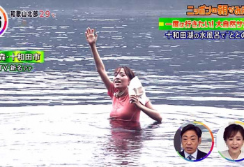 新名真愛アナ、おっぱい透けてしまうズブ濡れでパツパツの乳房の画像