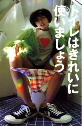 内田有紀が18歳のころの超絶エッチ股間ボディｗｗｗの画像