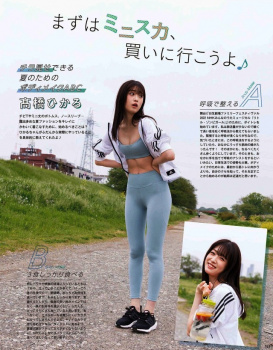 髙橋ひかる、この画像パンティー透けてる？の画像