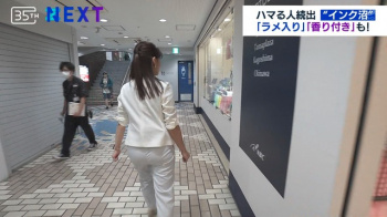 藤井由依アナのお尻w激シコの画像
