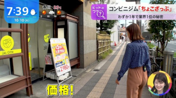 原千晶アナ、パンティ線がクッキリ見えるお尻が激シコたまりませんわの画像