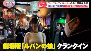 深田恭子、白ニットおっぱいが透けてるような乳房タマランちの画像