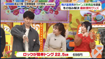 浦野モモアナ、ニットおっぱいデカすぎ！これはいやらしいタマランちの画像