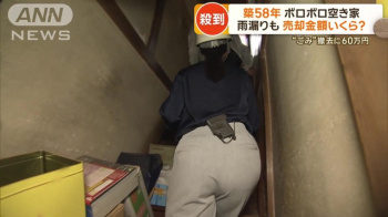 紀真耶アナ、パンティ線が透けて丸見えお尻をアップで映された結果の画像