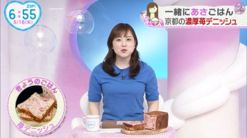 水卜麻美アナ、青ニットおっぱいエロ過ぎたまりませ～んの画像
