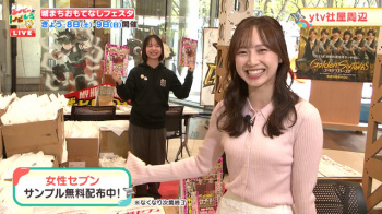 吉澤真彩アナ、ピンク色ニットおっぱいエッロ！YCの膨らみ最高！の画像