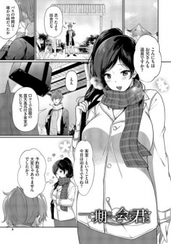 【エロ漫画】旅先で出会った女性と旅館の露天風呂でフェラ抜き後に中出しセックスの画像