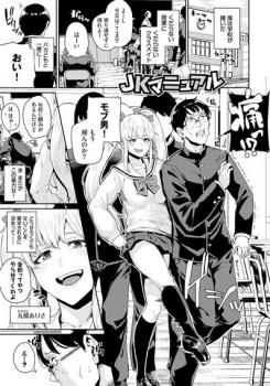 【エロ漫画】図書室でJ○のマニュアル本を見つけて自由を奪い中出しセックスの画像