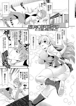【エロ漫画】三国志パロティの女劉備から色仕掛けでフェラ寸止めで忠誠を誓わせるの画像