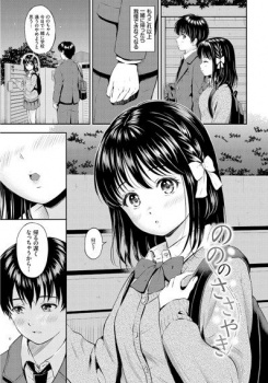 【エロ漫画】一緒に登下校を約束している女の子と想いが通じ合いあどけないラブラブセックスの画像