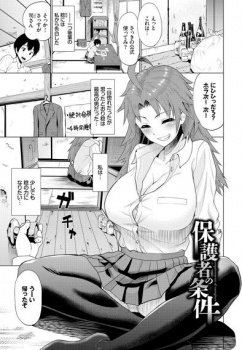 【エロ漫画】彼氏が弁当を買いに行っている間に彼氏の父親から襲われる彼女の寝取られセックスの画像