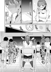 【エロ漫画】チ○コが見たい女の子が同級生とテスト勝負でチ○コを見せてもらうがそれだけで終わることがなく…の画像