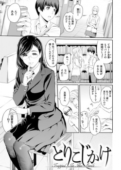 【エロ漫画】1度振ったメガネをかけたjk先輩に誘惑されて図書館でセックスの画像