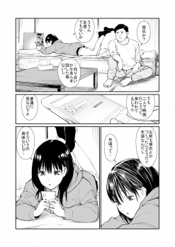 【エロ漫画】エッチな事に興味を持った姪がおじさんを誘ってセフレ関係にの画像
