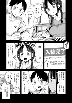 【エロ漫画】コミケで3部しか売れなかったカップルが自ら資料になりエッチな体験をしていく…の画像