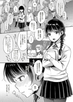 【エロ漫画】家族で温泉旅行に来たらイケメンと出会ってファーストキスから初体験まで…の画像