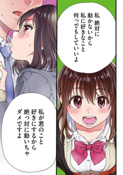 【エロ漫画】体温の高い男子が図書委員の女子2人に引っ付かれたら勃起して射精寸前までにの画像