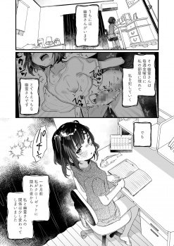 【エロ漫画】毎週金曜日に部屋に現れるエッチな幽霊さんにに襲われる女の子の画像