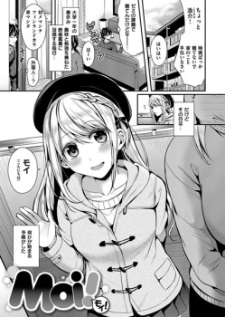 【エロ漫画】隣に引っ越して来たフィンランド娘に日本語を教えてたら懐かれてエッチまでしちゃう事にの画像