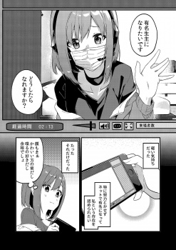 【エロ漫画】有名生主になりたい女の子が少し脱いだらコメ欄が増えて承認欲求が満たされていき…の画像