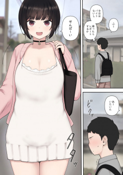 【エロ漫画】したたか後輩ちゃんに搾られまくって結婚するまでのお話の画像