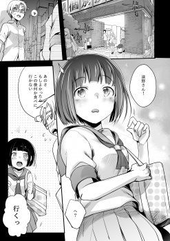 【エロ漫画】同じ塾に通うようになっていい感じになった女の子が講師とハメ撮り決めてた話の画像