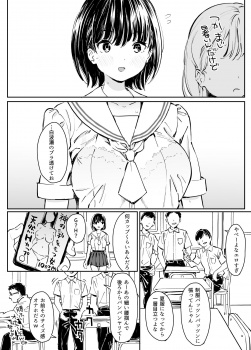 【エロ漫画】熱で倒れた巨乳同級生を保健室に連れて行きおっぱいを触り挿入までしちゃうの画像
