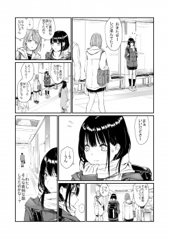 【エロ漫画】恋愛に興味はないがエッチには興味があるjkが駅にいるおじさんを誘ってセックスの画像