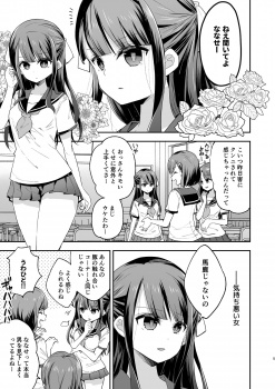 【エロ漫画】まったく感じない不感少女jkがおじさんに何度もイカされて開発までもされちゃう話の画像