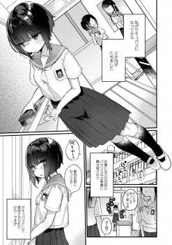 【エロ漫画】サキュバスになったjkが先生に性的衝動向け襲われちゃうの画像