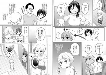 【エロ漫画】お父さんの再婚相手の若いお義母さんと一緒にお風呂に入ったら精通しちゃった男の子の画像