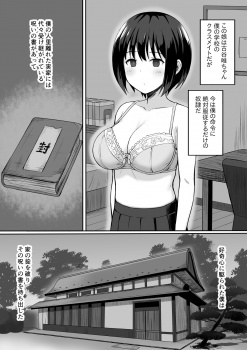 【エロ漫画】服従の呪いでクラスメイトをオナホ化する話の画像