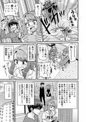 【エロ漫画】ゲーム友達の女の子とヤる話の画像
