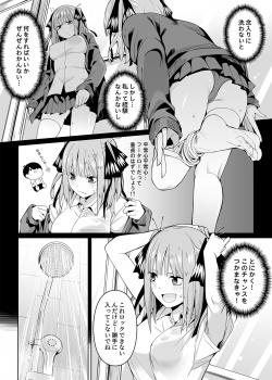 【エロ漫画】五等分の花嫁 ラブホテルに来た二乃と風太郎が初々しい初エッチの画像