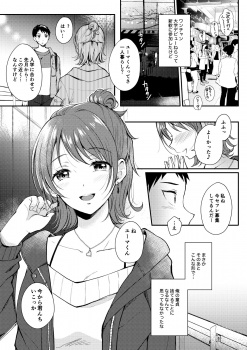 【エロ漫画】新歓に参加したら綺麗で可愛らしいセンパイからセフレになろうと言われそのまま自宅への画像