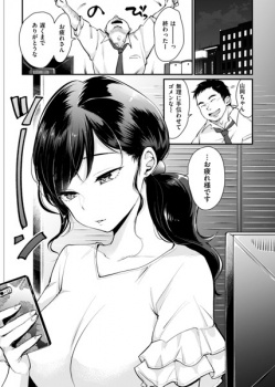 【エロ漫画】1杯だけと言われて飲みに行き1回だけと言われてホテルに行っちゃう断れない系女子の画像