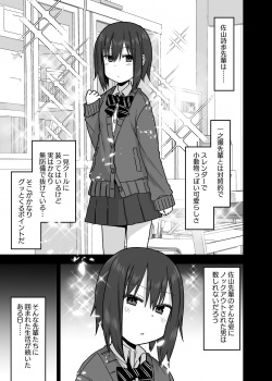 【エロ漫画】クールで可愛らしい小動物っぽいヤラせてくれる先輩の画像