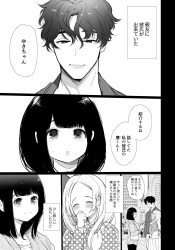 【エロ漫画】幼なじみで親友の彼氏とエッチしちゃう女の子の話の画像