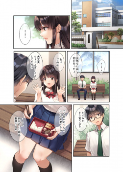 【エロ漫画】崩れ去る日常2～性処理道具となった彼女～の画像