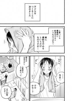 【エロ漫画】あせとせっけん 二人が初めて避妊せずにHするこどもつくる本の画像