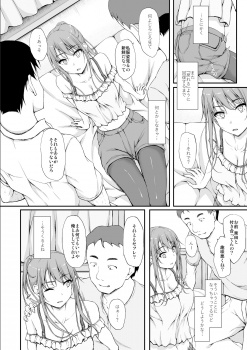 【エロ漫画】タイムリープして色々な人とセックスしてリセットするつもりが…Re:Temptation5の画像