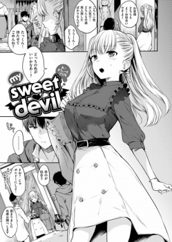 【エロ漫画】彼女に自分好みの服を着せキスをしながら対面素股でスカートに発射の画像