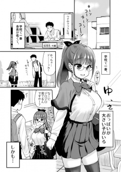 【エロ漫画】弟の性欲処理は、姉がするものだと お義姉ちゃんは思っている。の画像