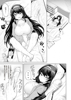 【エロ漫画】先輩の大きなチ〇コを見たくておっぱいを見せてくるマネージャーの画像