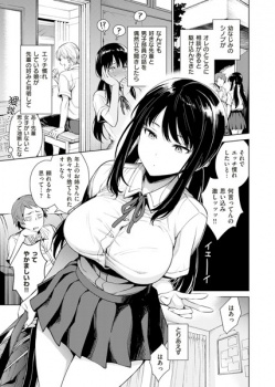 【エロ漫画】幼なじみが好きな先輩はエッチ慣れしている娘だったので何度も何度もセックスの画像